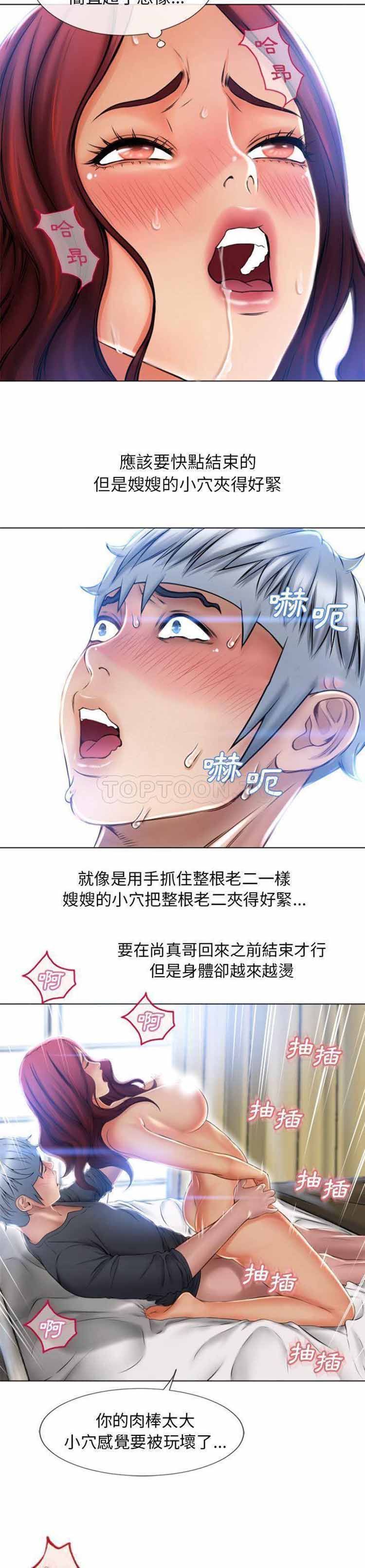湿乐园 第81话 第18页