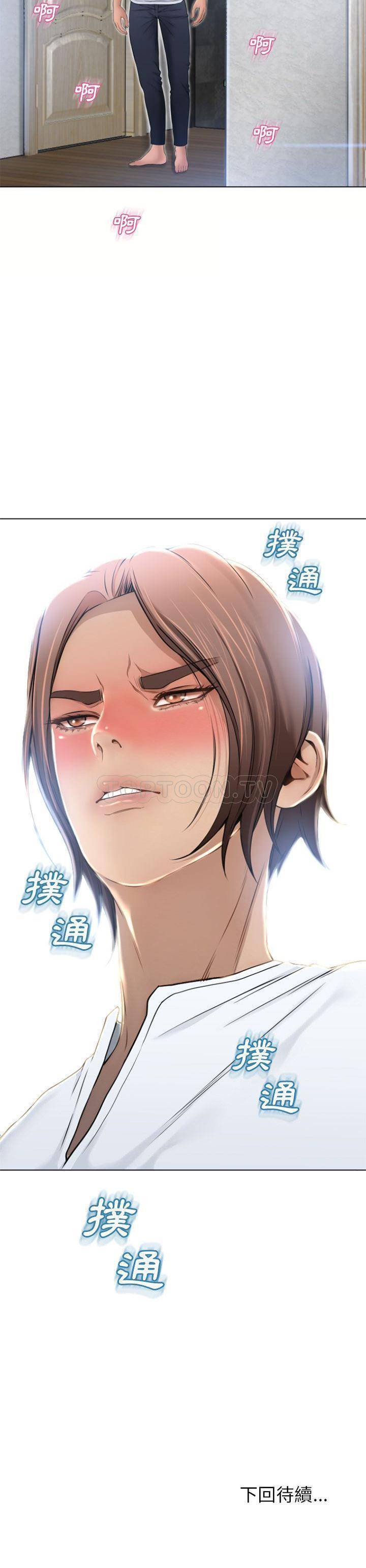 湿乐园 第81话 第21页