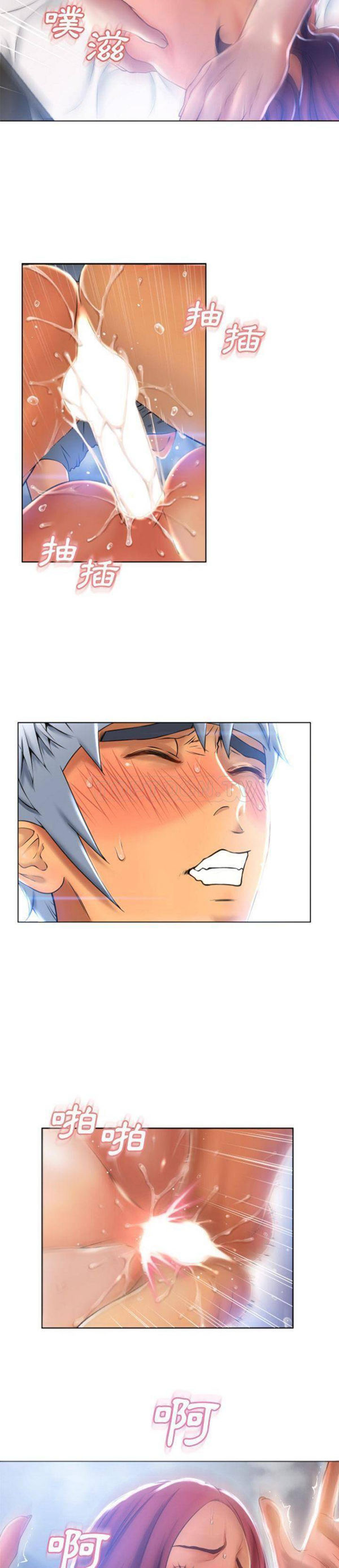 湿乐园 第82话 第14页