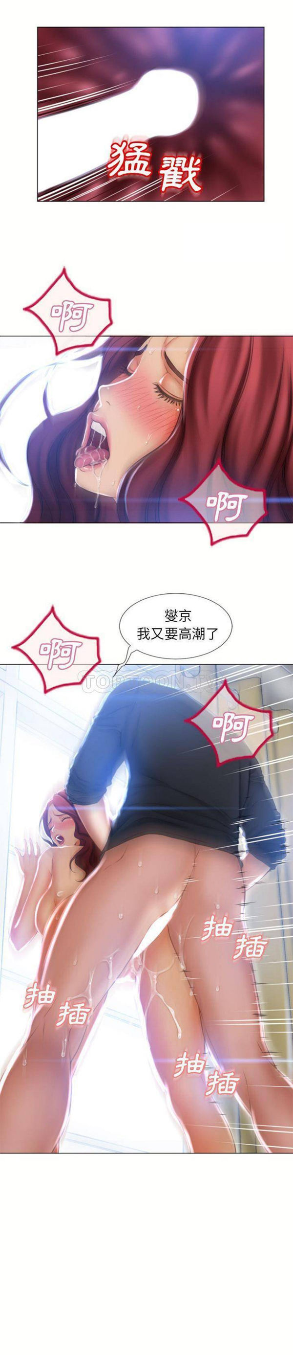 湿乐园 第82话 第17页