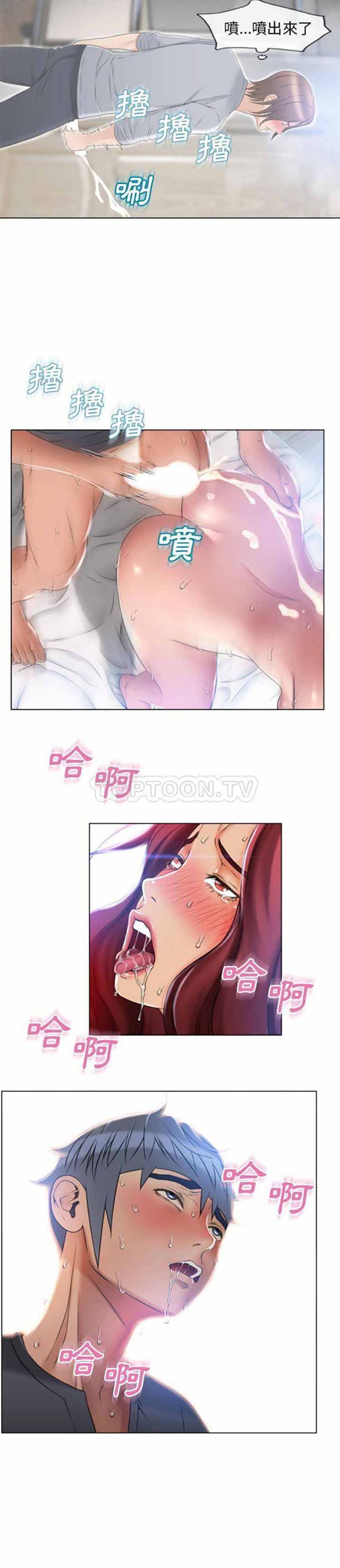 湿乐园 第82话 第19页