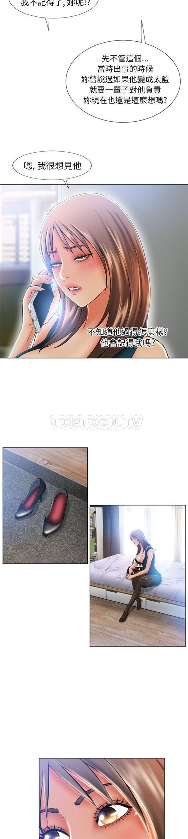 湿乐园 第83话 第18页