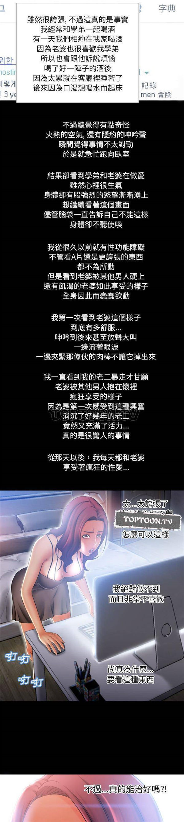湿乐园 第83话 第11页