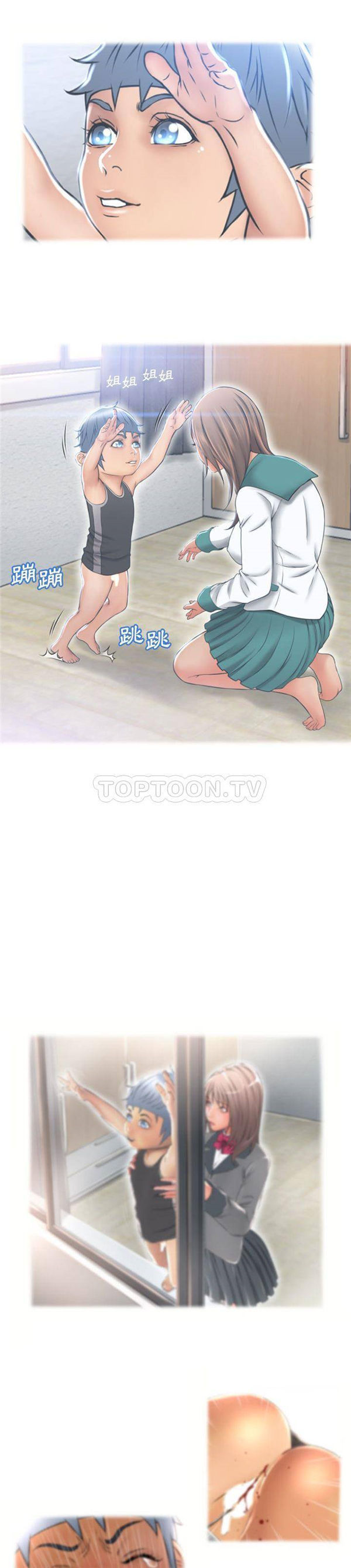 湿乐园 第83话 第16页