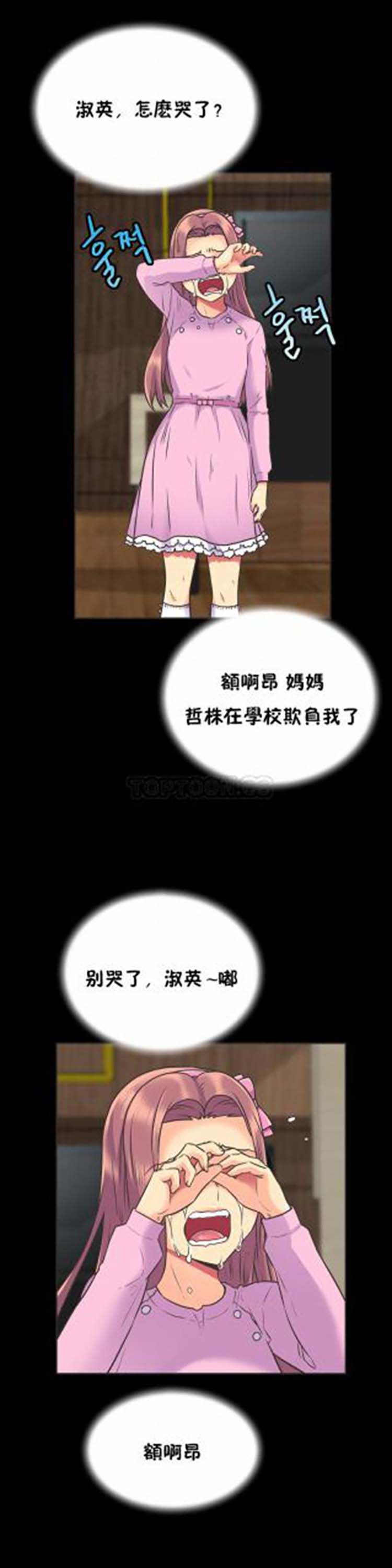 壹个不会拒绝的女人 第50话 第12页