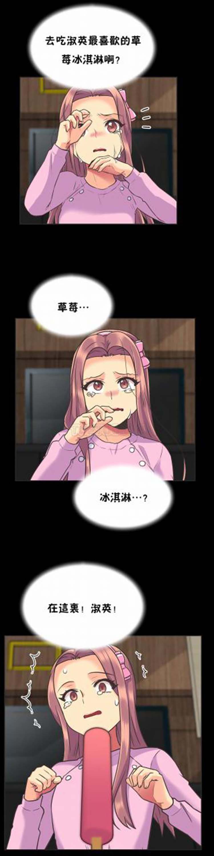 壹个不会拒绝的女人 第50话 第13页
