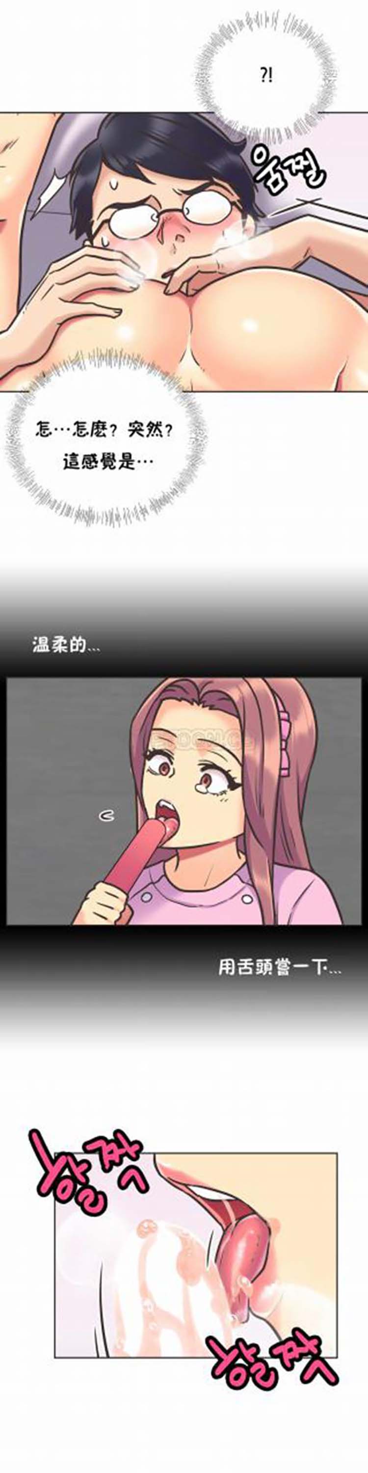 壹个不会拒绝的女人 第50话 第16页