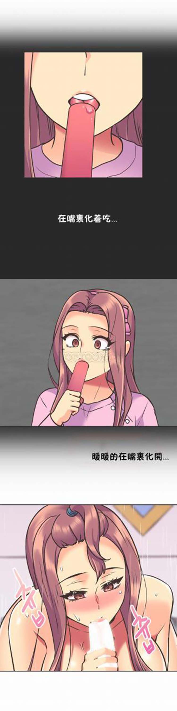 壹个不会拒绝的女人 第50话 第17页