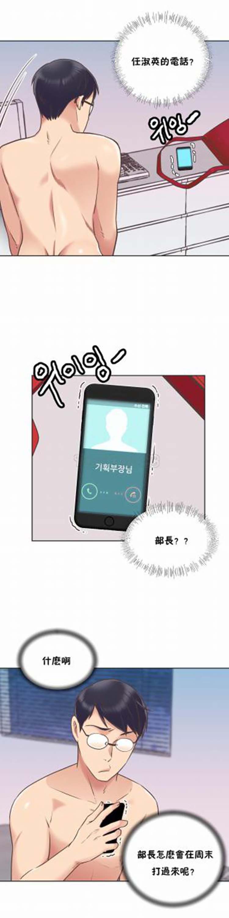 壹个不会拒绝的女人 第51话 第11页