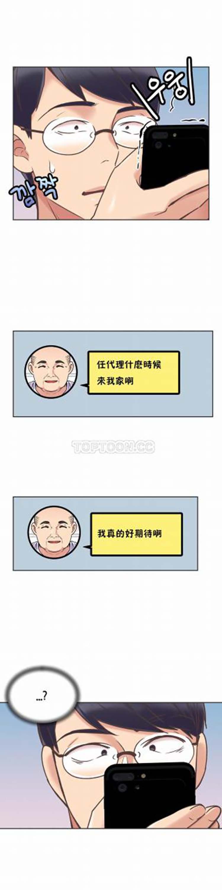 壹个不会拒绝的女人 第51话 第13页