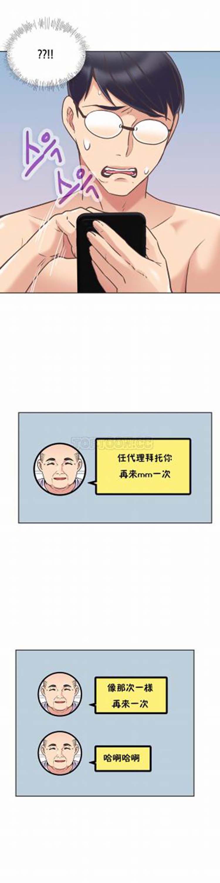 壹个不会拒绝的女人 第51话 第15页