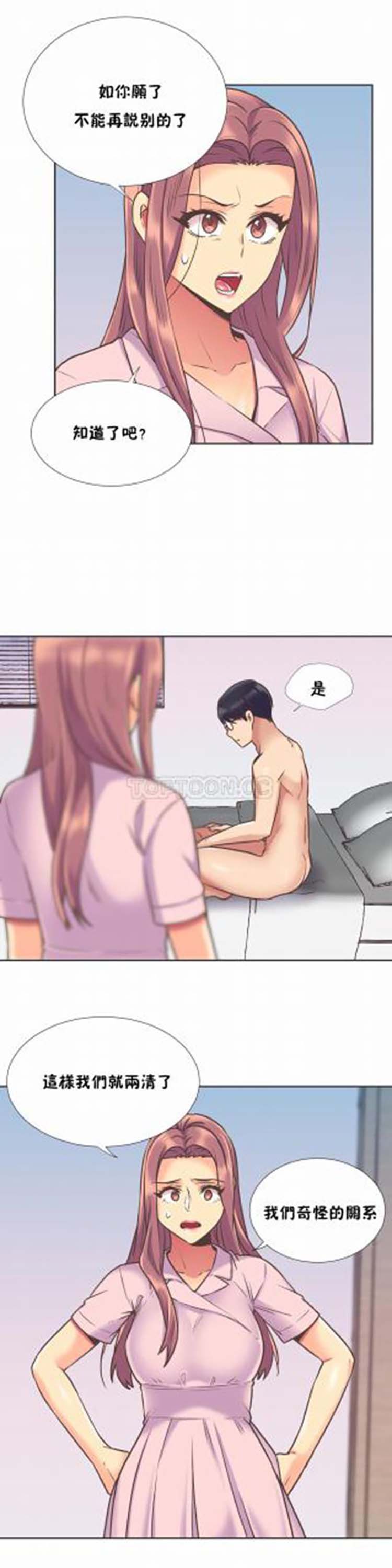 壹个不会拒绝的女人 第51话 第18页