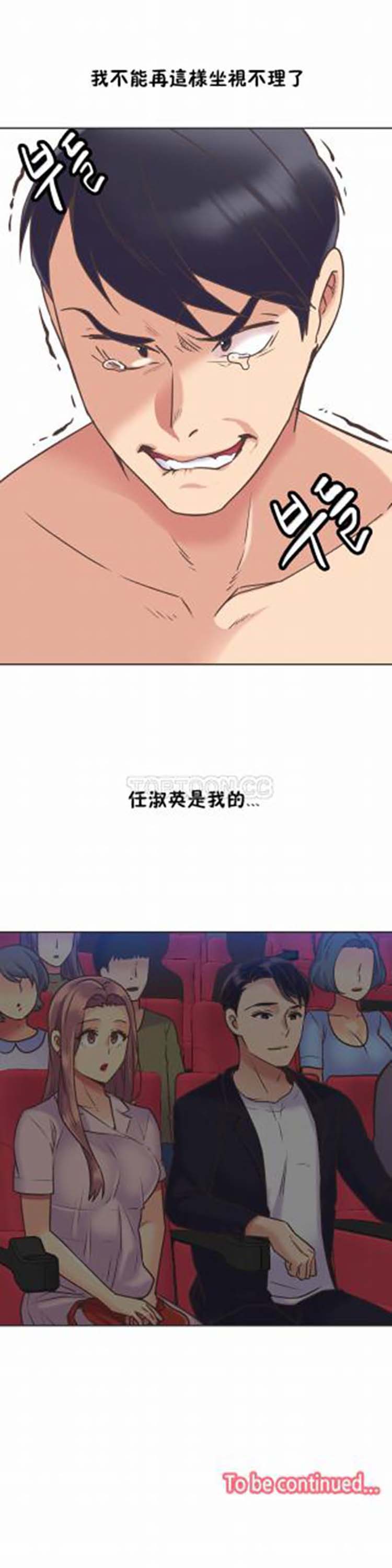 壹个不会拒绝的女人 第51话 第25页