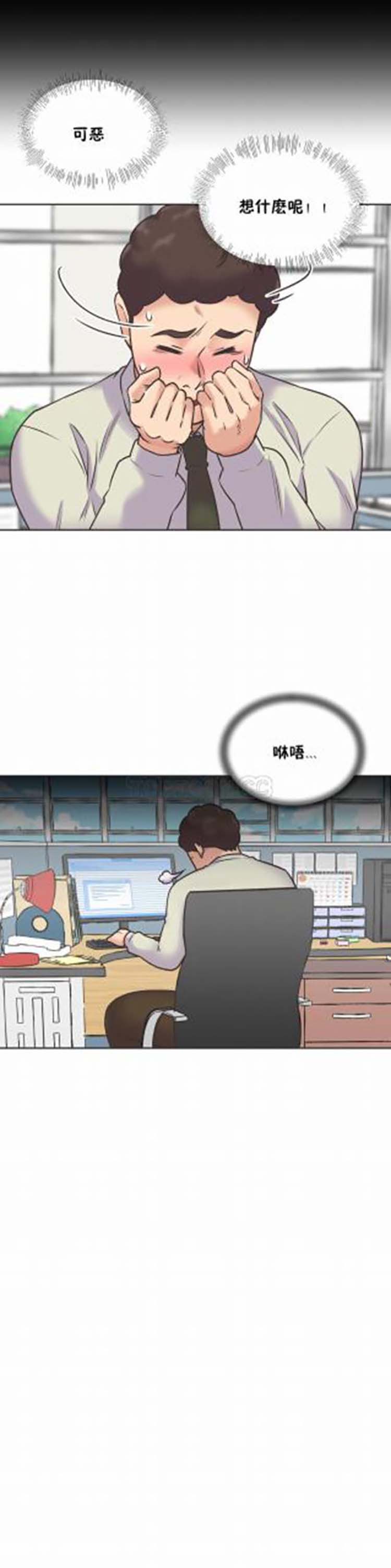 壹个不会拒绝的女人 第52话 第20页