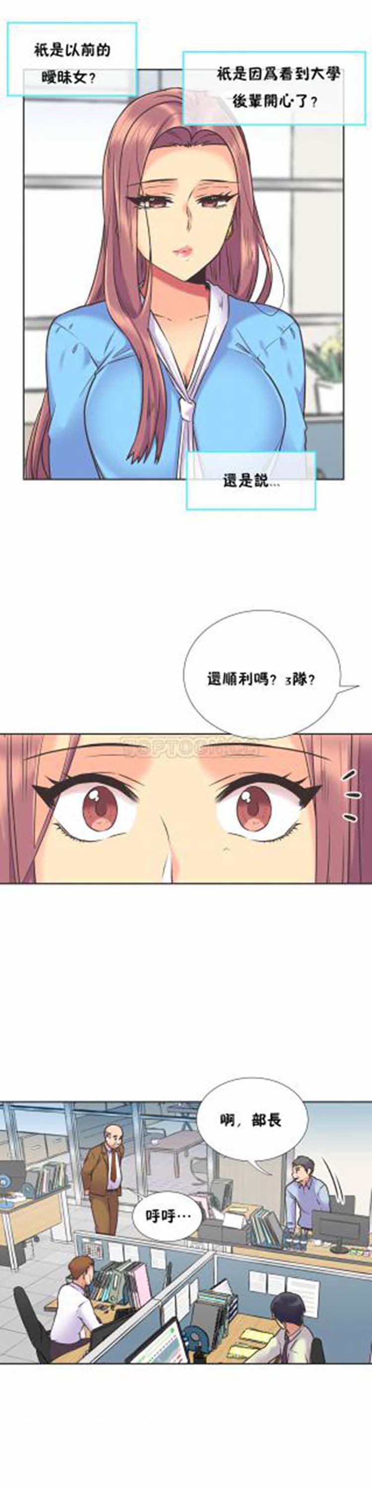 壹个不会拒绝的女人 第52话 第22页