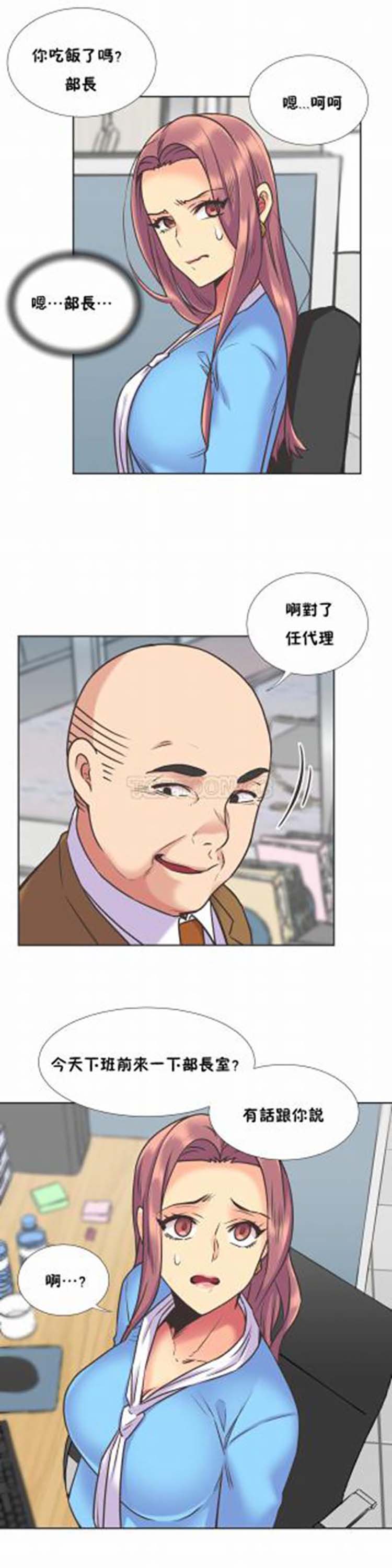 壹个不会拒绝的女人 第52话 第23页