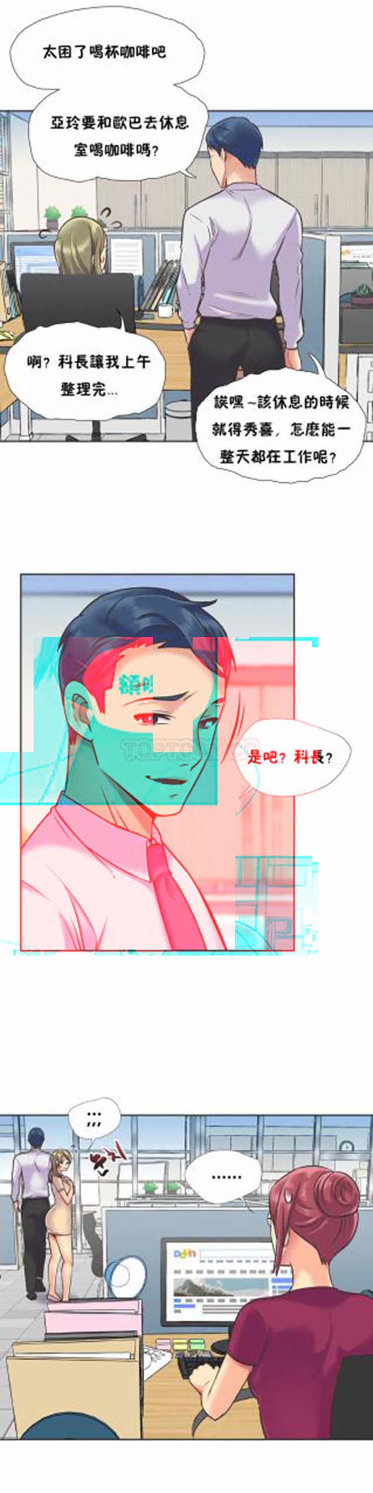 壹个不会拒绝的女人 第52话 第11页