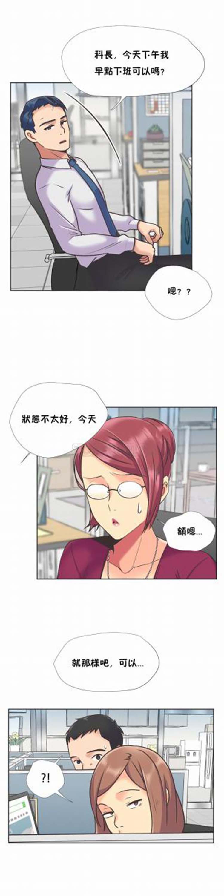 壹个不会拒绝的女人 第52话 第10页