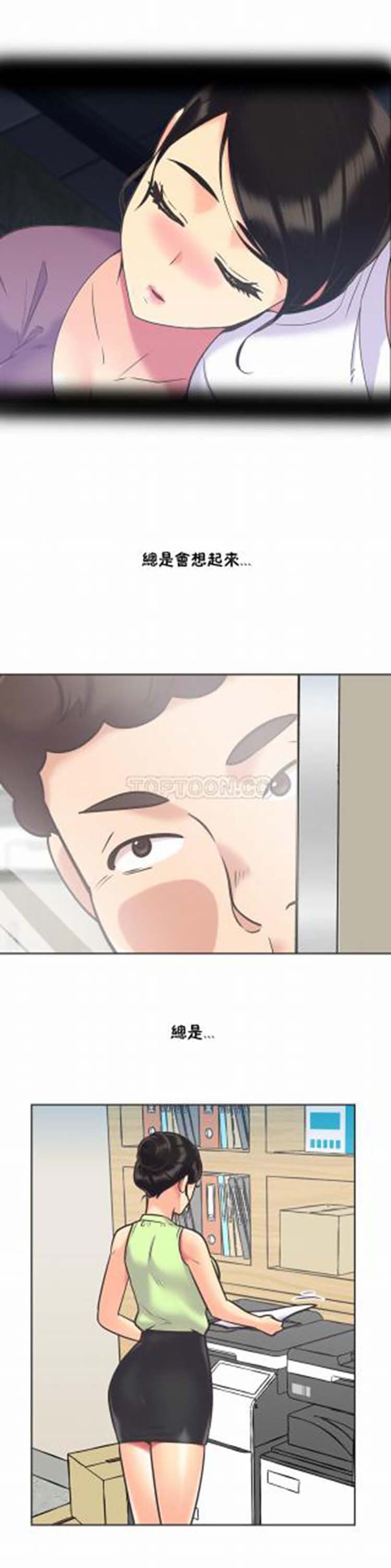 壹个不会拒绝的女人 第52话 第14页