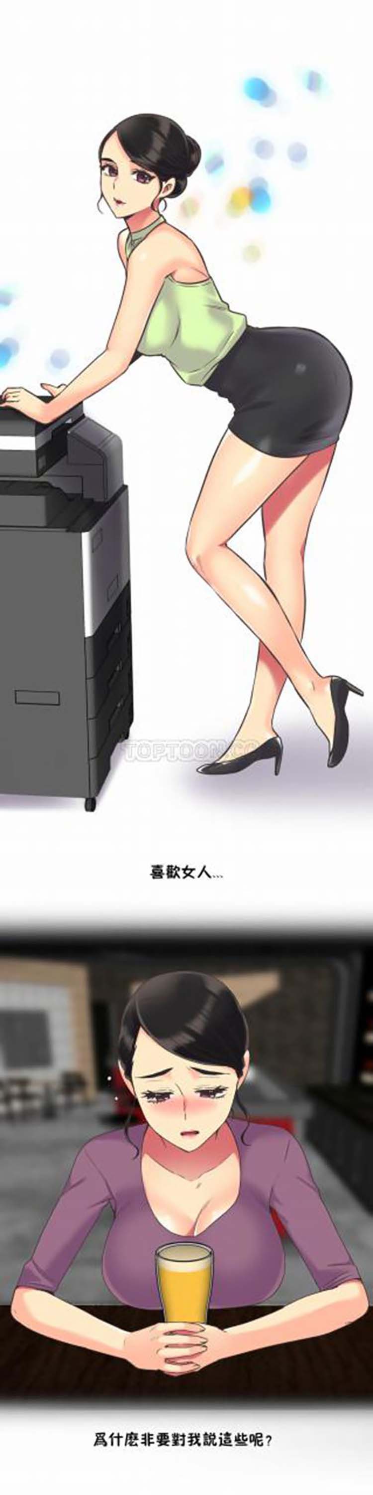 壹个不会拒绝的女人 第52话 第16页