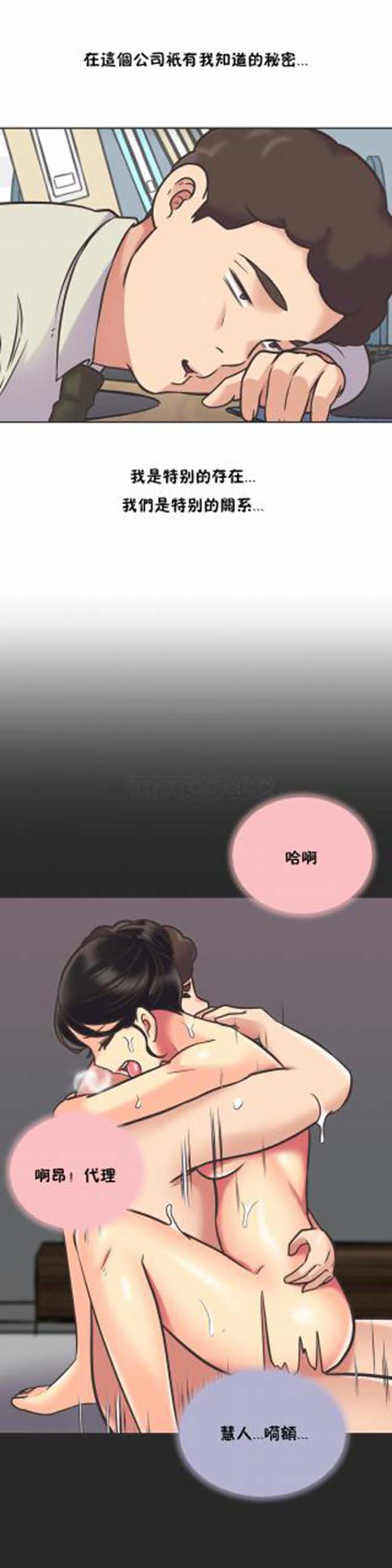 壹个不会拒绝的女人 第52话 第17页