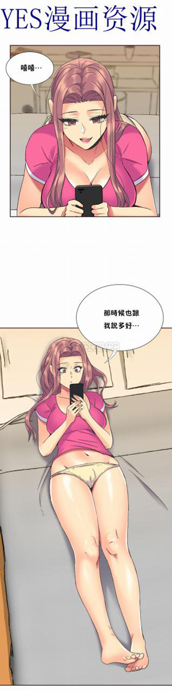 壹个不会拒绝的女人 第57话 第11页