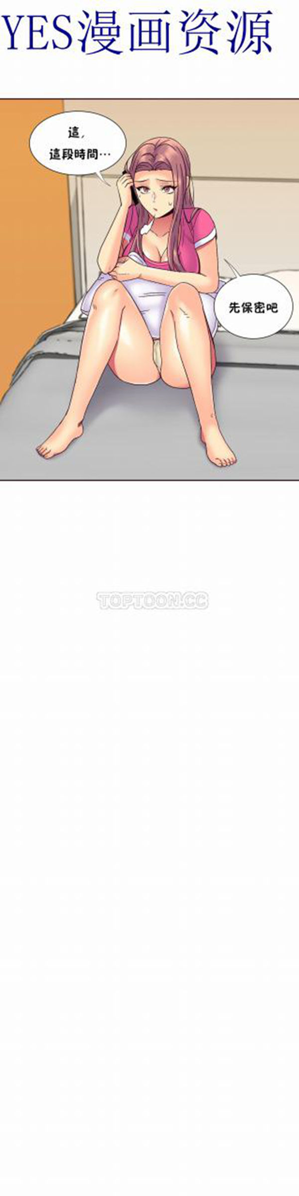 壹个不会拒绝的女人 第57话 第16页
