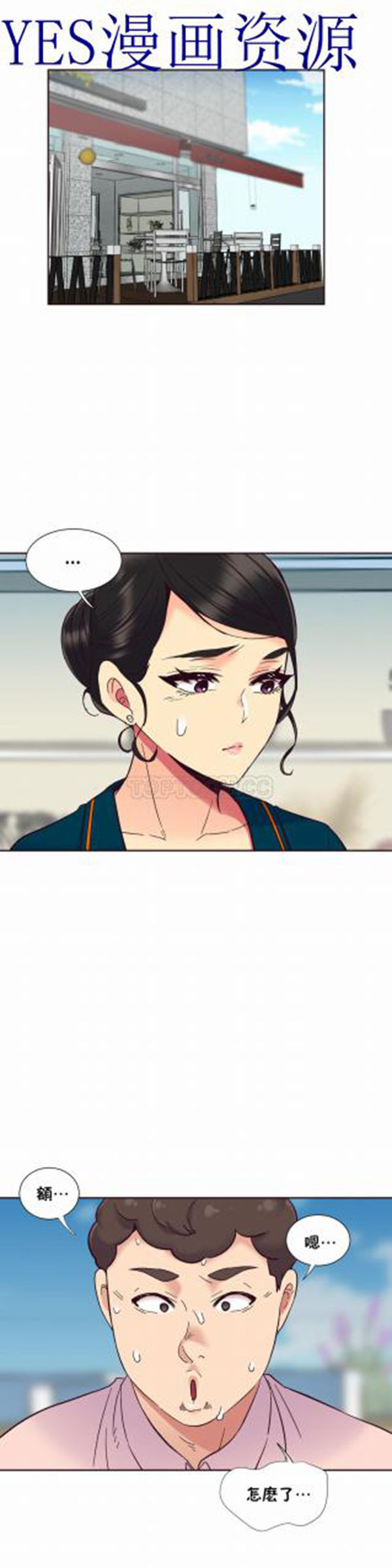 壹个不会拒绝的女人 第57话 第17页