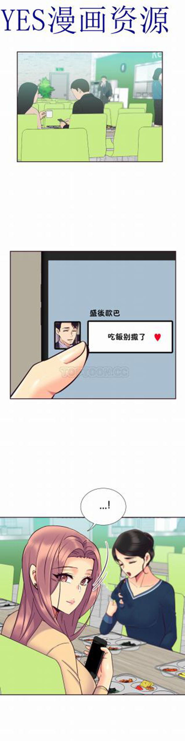 壹个不会拒绝的女人 第57话 第21页