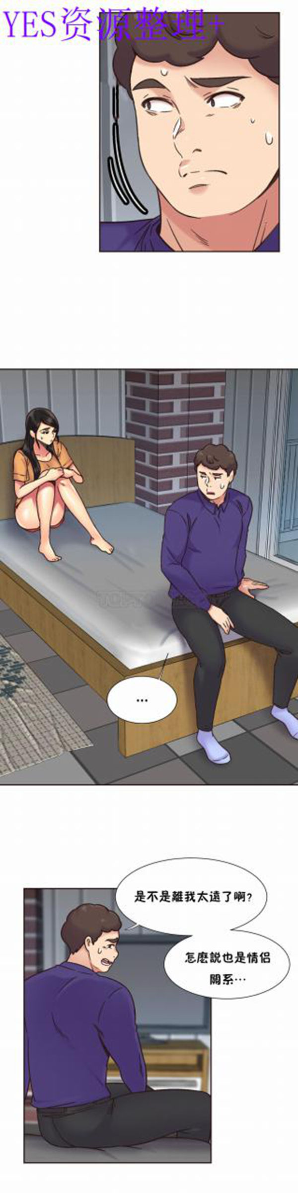 壹个不会拒绝的女人 第66话 第13页