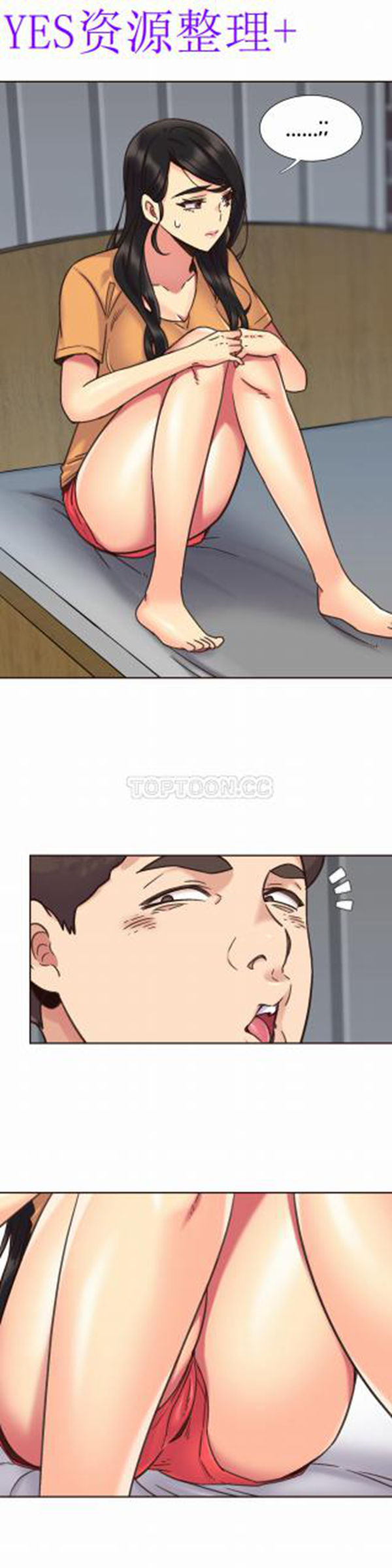壹个不会拒绝的女人 第66话 第14页