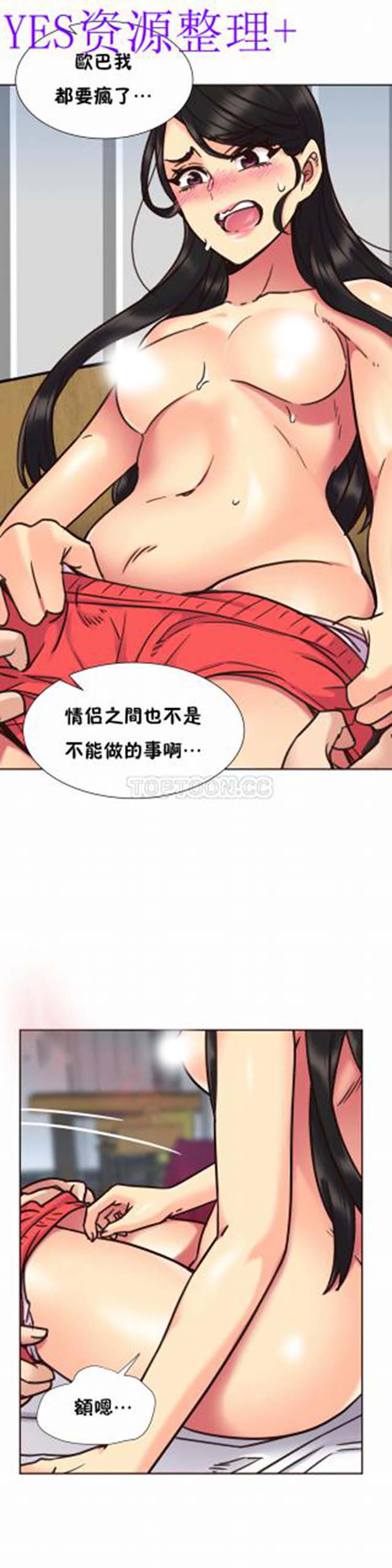 壹个不会拒绝的女人 第66话 第20页
