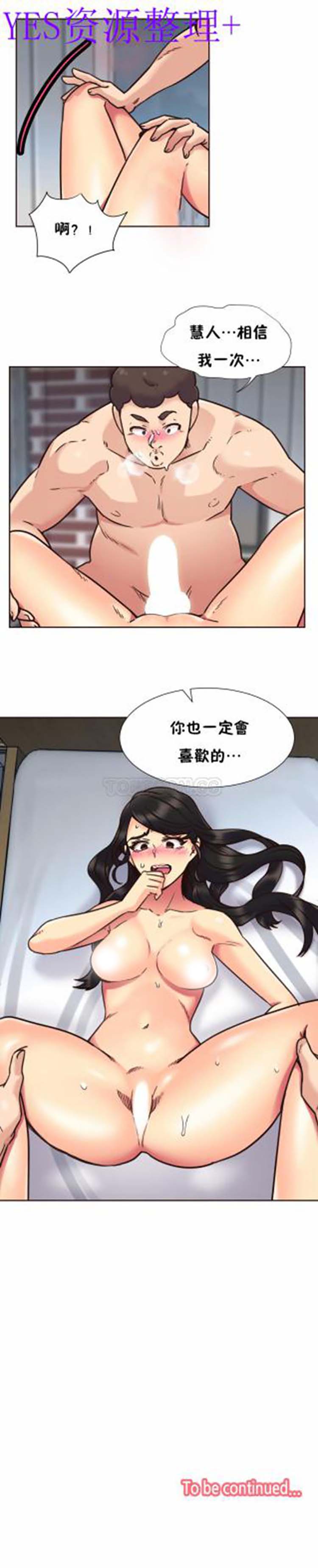 壹个不会拒绝的女人 第66话 第24页