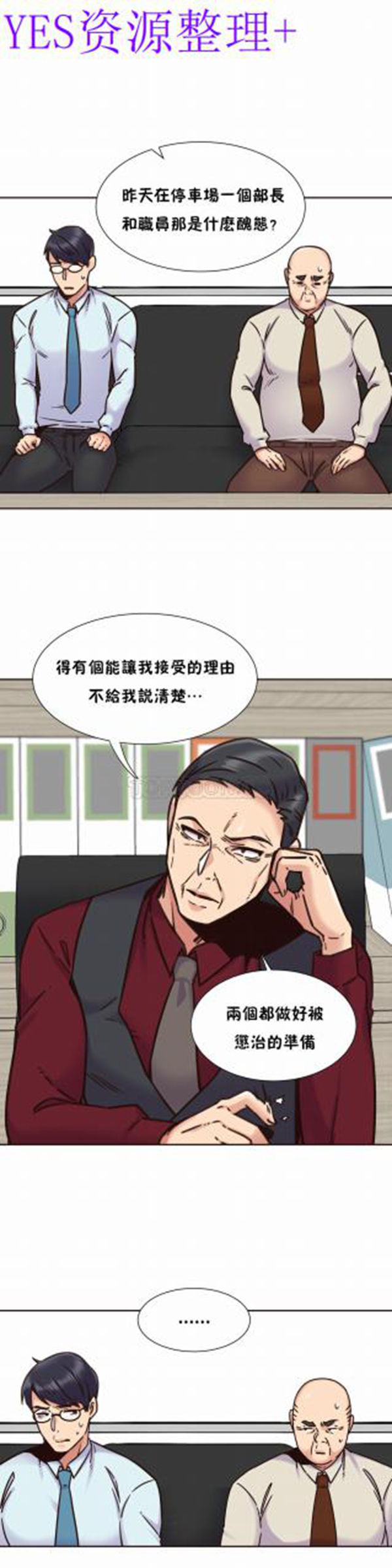 壹个不会拒绝的女人 第67话 第13页