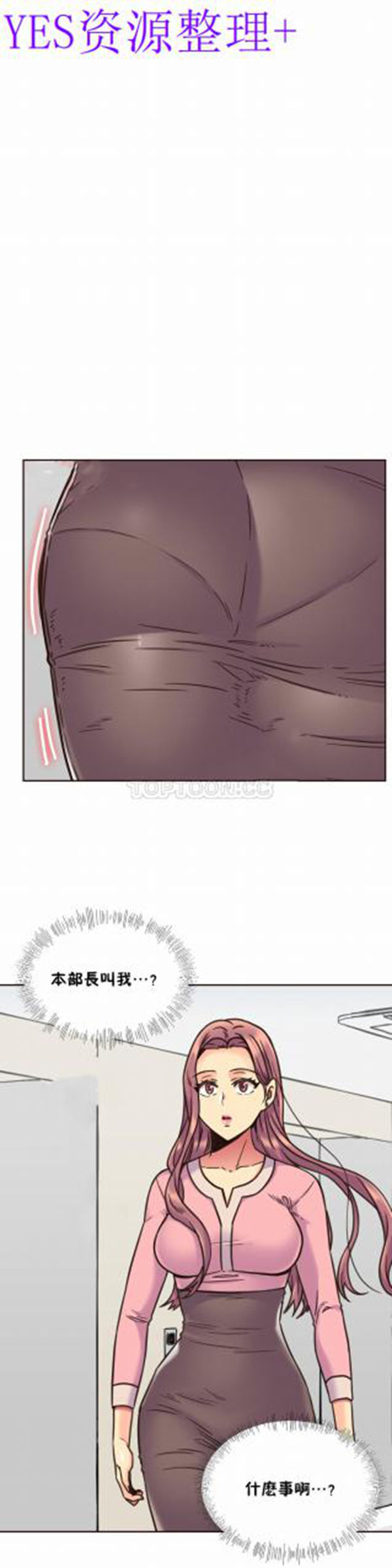 壹个不会拒绝的女人 第67话 第20页