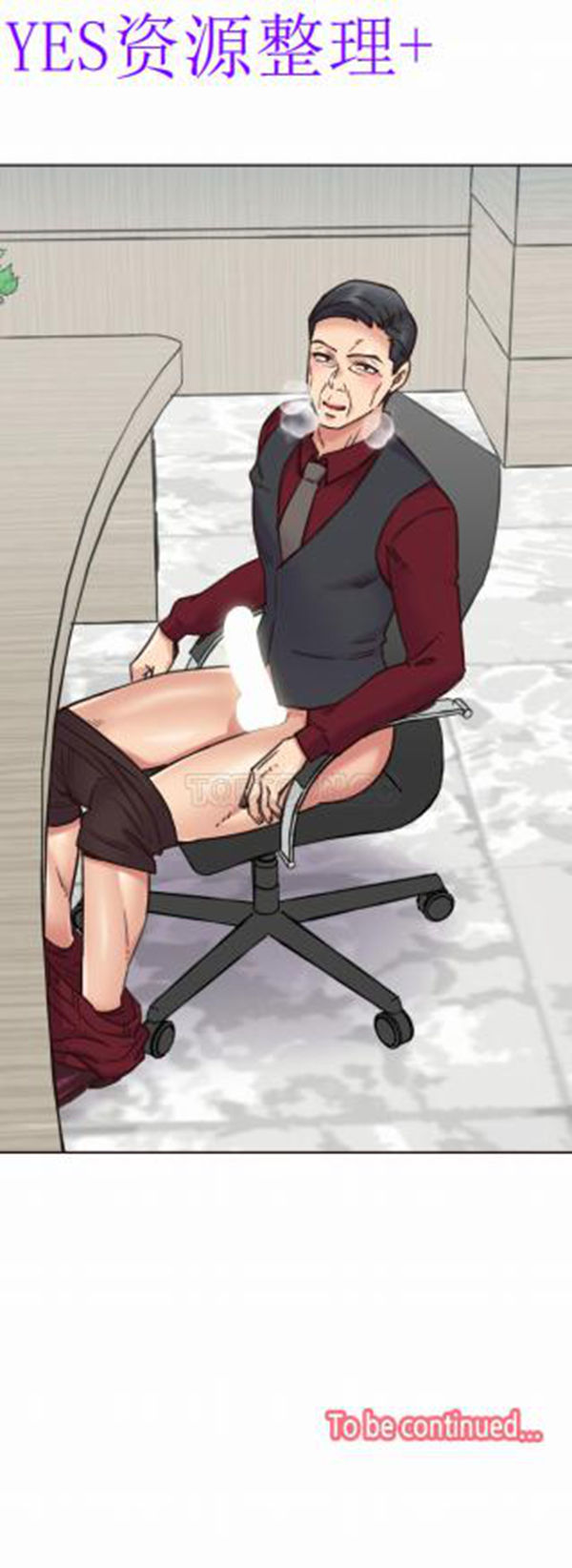 壹个不会拒绝的女人 第67话 第25页