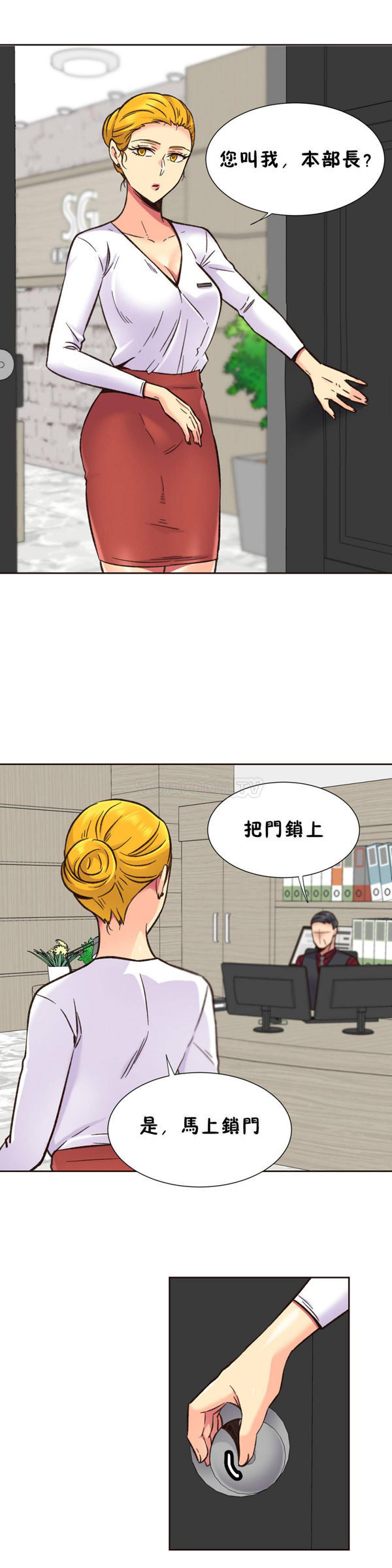 壹个不会拒绝的女人 第68话 第10页