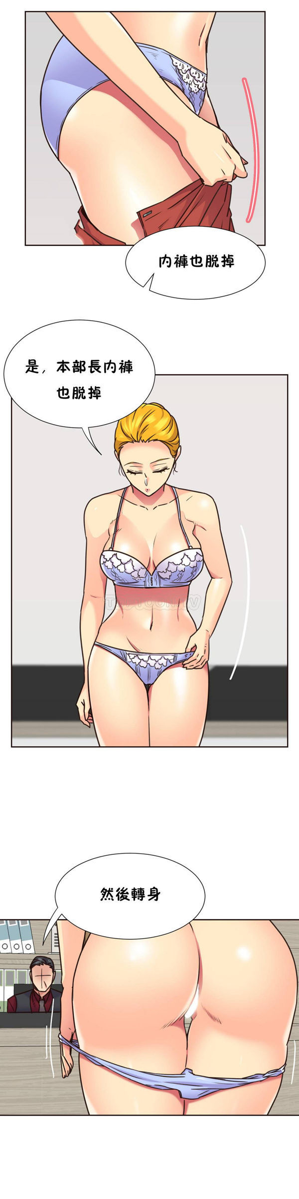 壹个不会拒绝的女人 第68话 第12页
