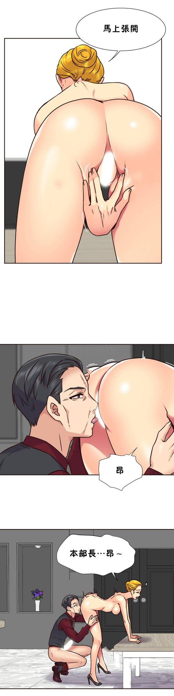 壹个不会拒绝的女人 第68话 第14页
