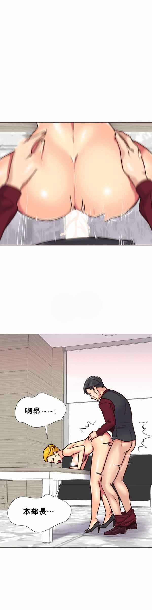 壹个不会拒绝的女人 第68话 第15页