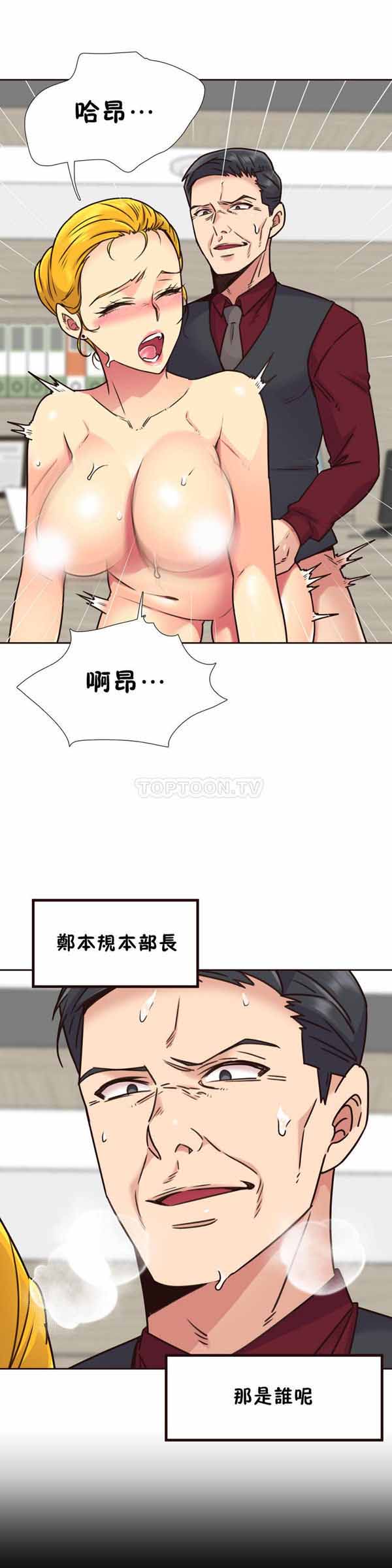 壹个不会拒绝的女人 第68话 第16页