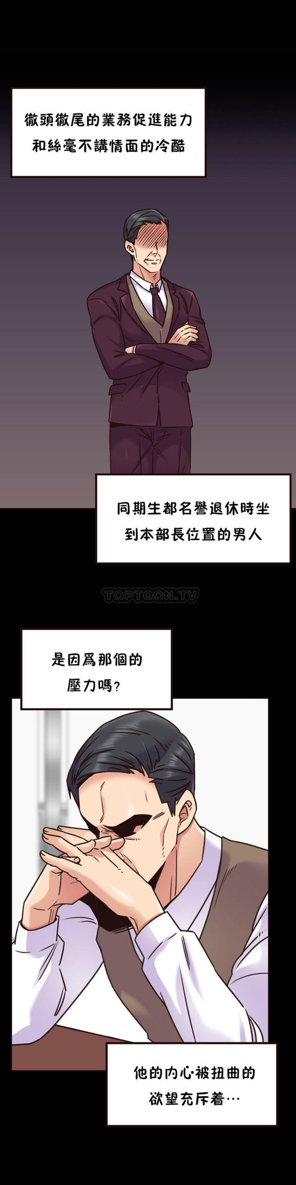 壹个不会拒绝的女人 第68话 第17页