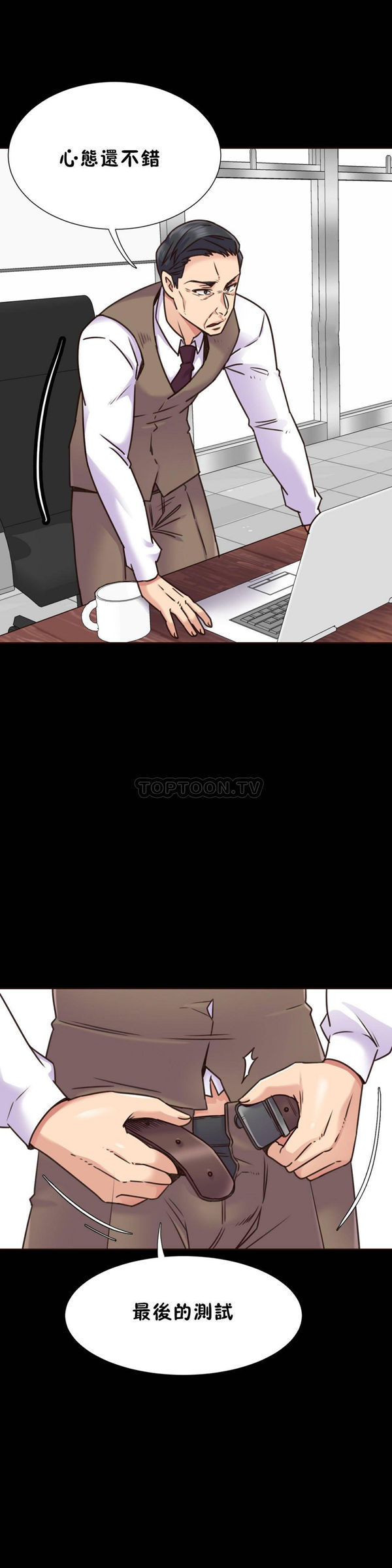 壹个不会拒绝的女人 第68话 第21页
