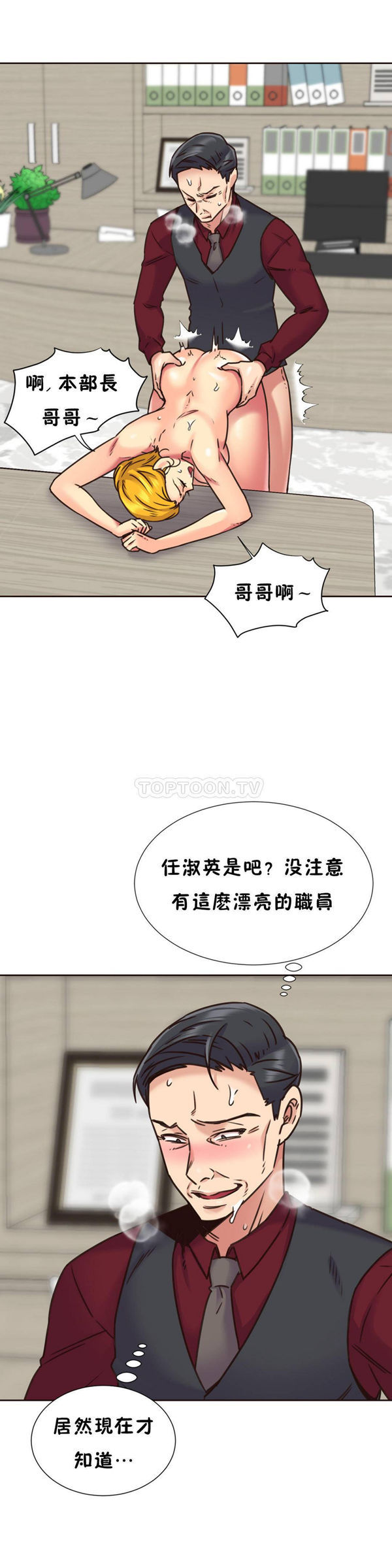 壹个不会拒绝的女人 第68话 第25页