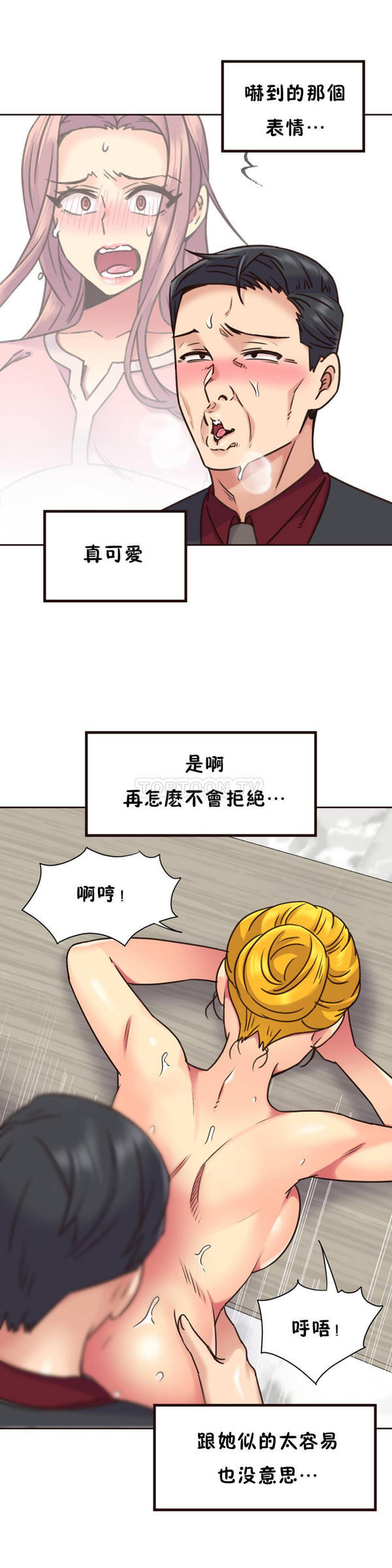 壹个不会拒绝的女人 第68话 第26页
