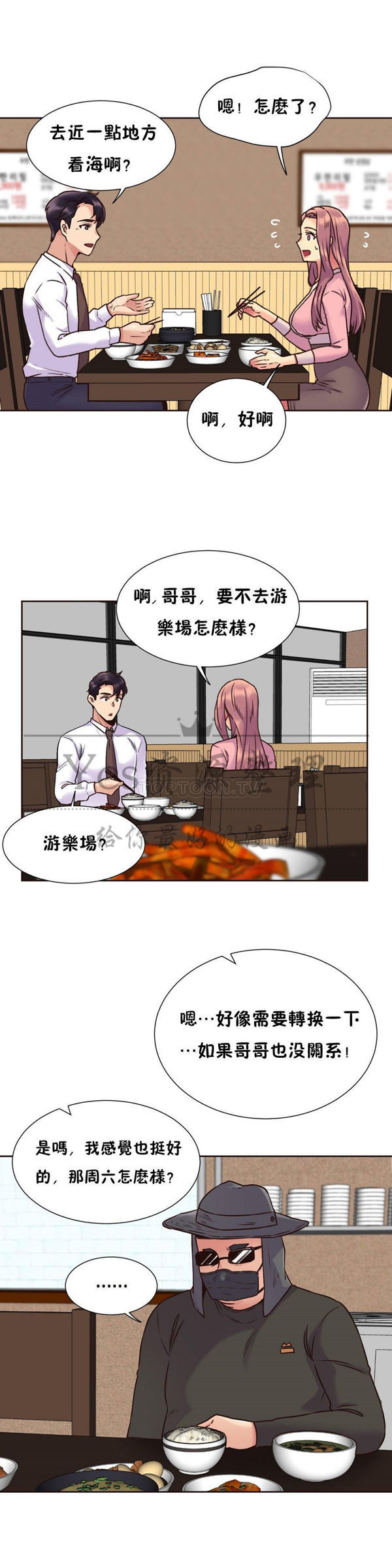 壹个不会拒绝的女人 第69话 第13页