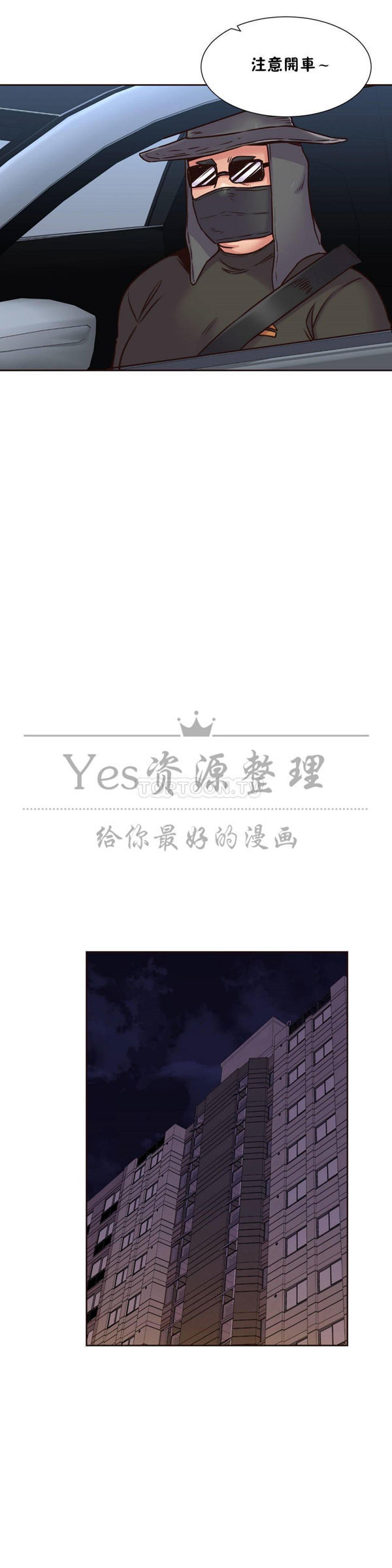 壹个不会拒绝的女人 第69话 第15页