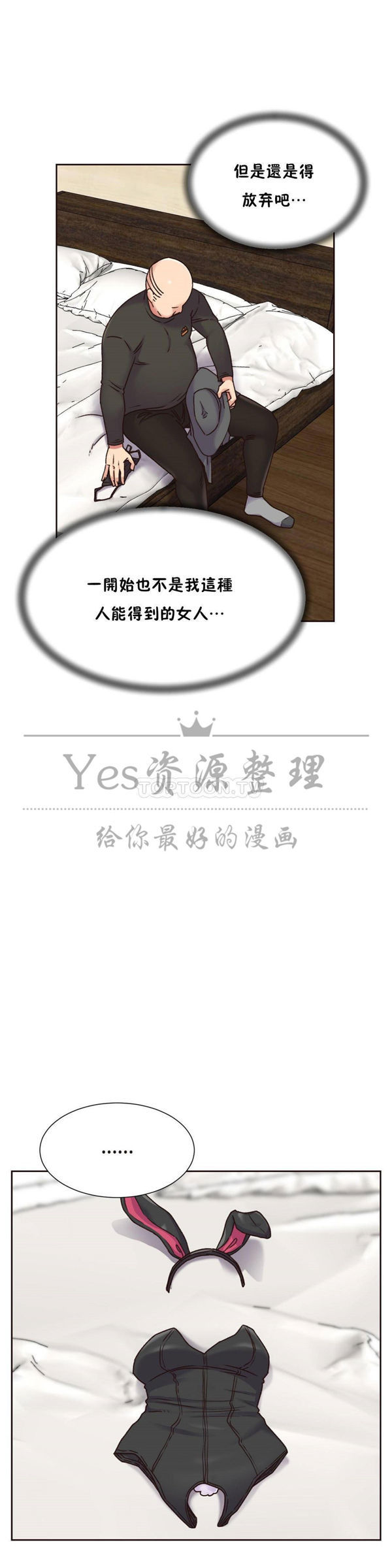 壹个不会拒绝的女人 第69话 第17页