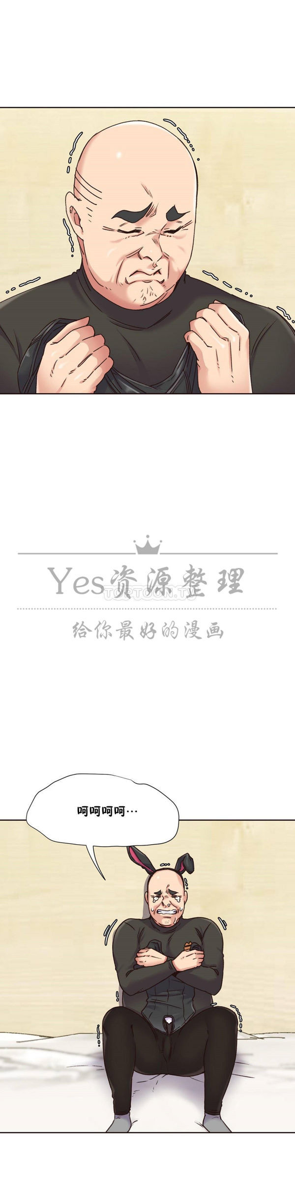 壹个不会拒绝的女人 第69话 第18页
