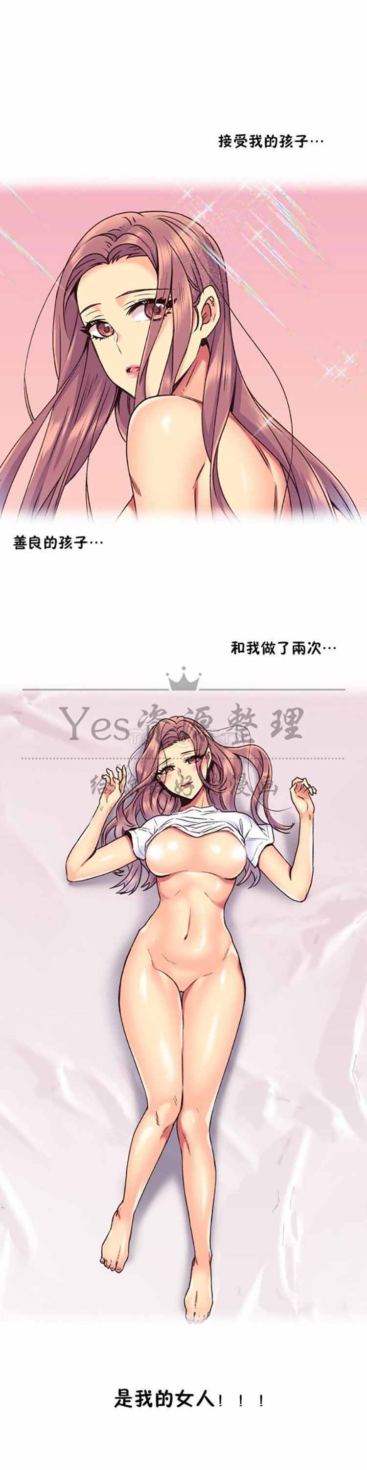 壹个不会拒绝的女人 第69话 第20页